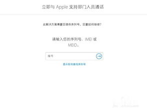 如何預約蘋果官網軟件技術服務回電？一站式指南